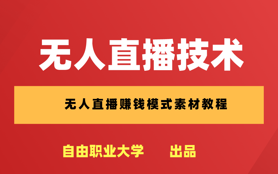 直播聚会，打破限制