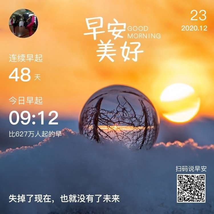 早起战神：我的生活规律揭秘