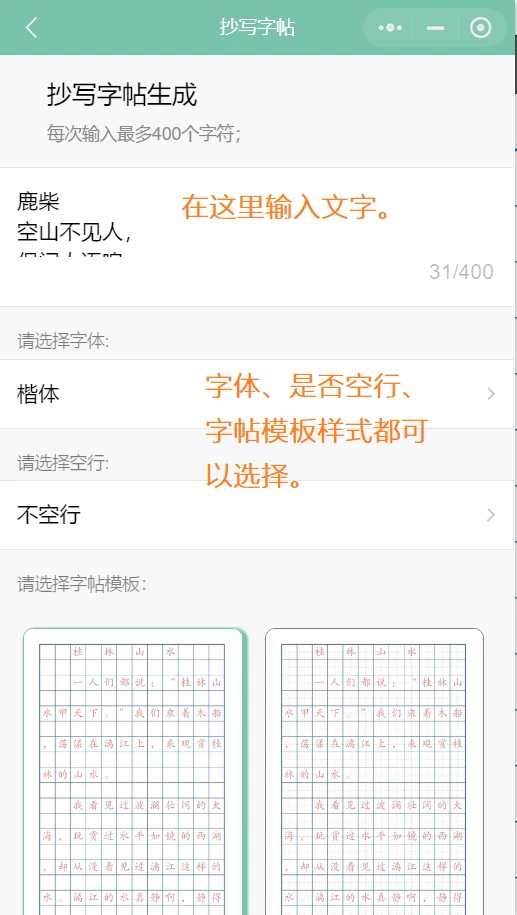 免费字帖生成器田字格_生成字帖软件_字帖生成器