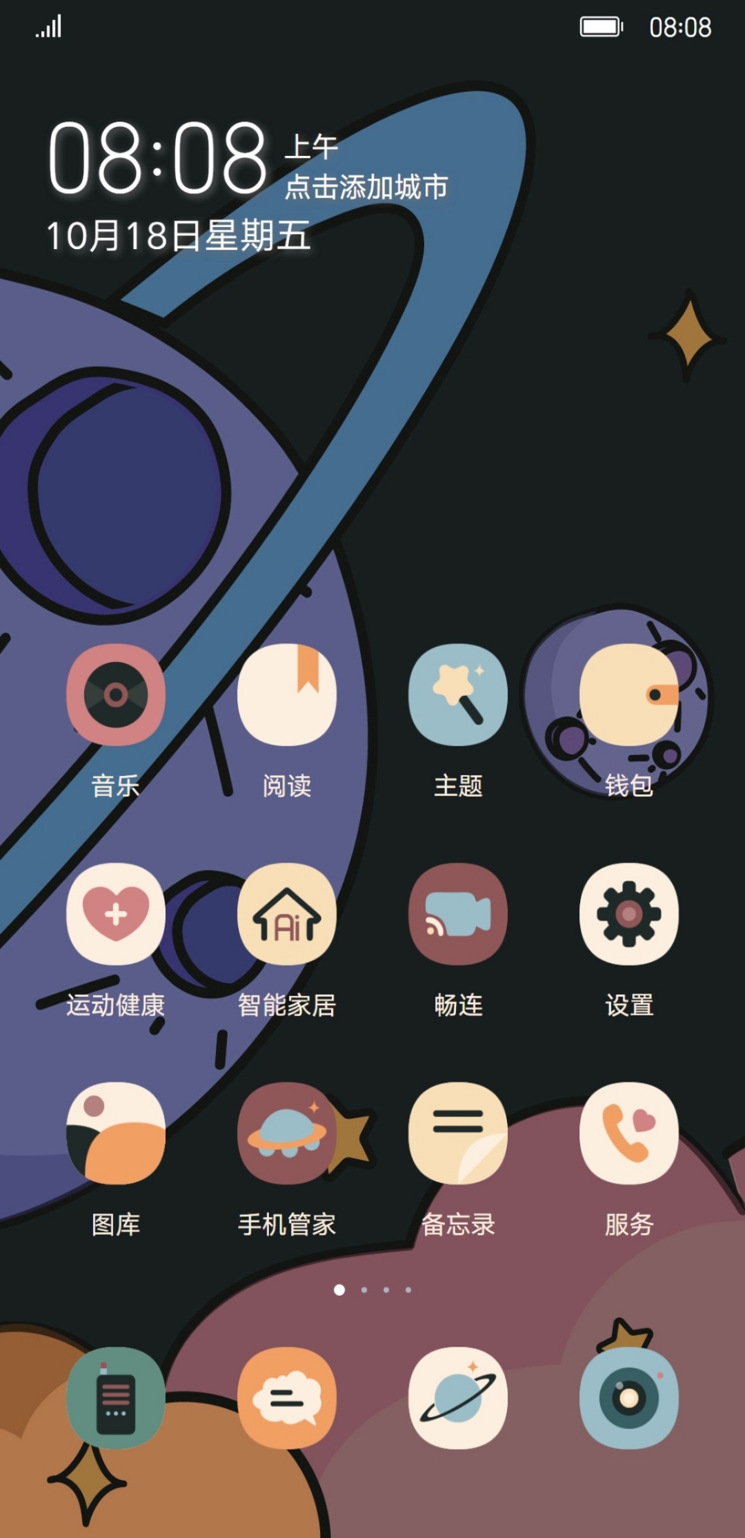 华为主题商店魅力和便利，华为手机用户体验报告！