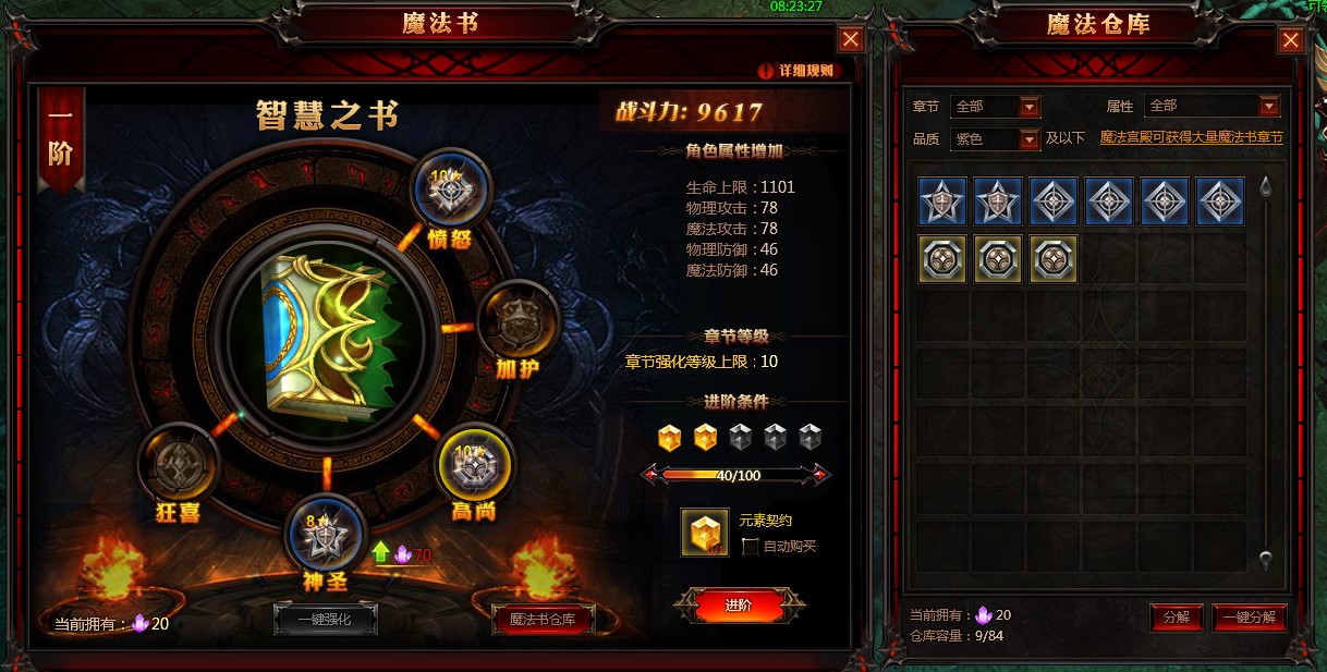 元素大陆_元素大陆小说_元素大陆土元素