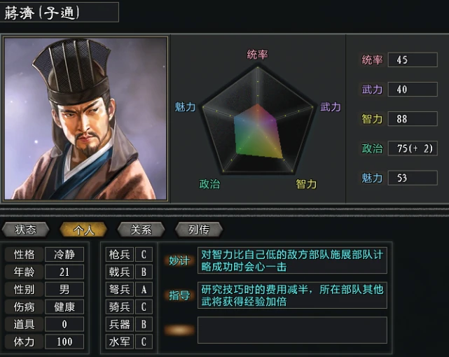 三国群英纪_三国群英_三国群英纪单机版