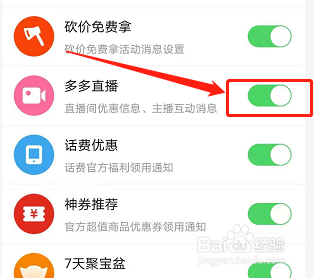 拼多多拼小圈关闭攻略，快速学会关闭方法