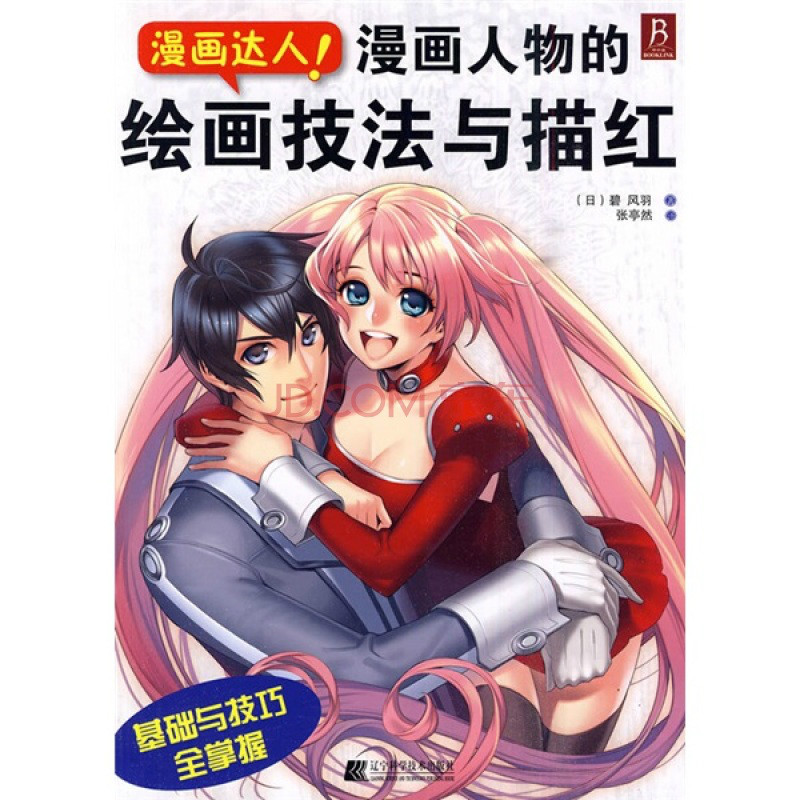 歪歪的漫画_歪歪的漫画_歪歪的漫画