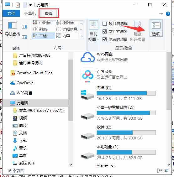 隐藏大师软件破解版_软件隐藏大师_隐藏大师软件下载计算机