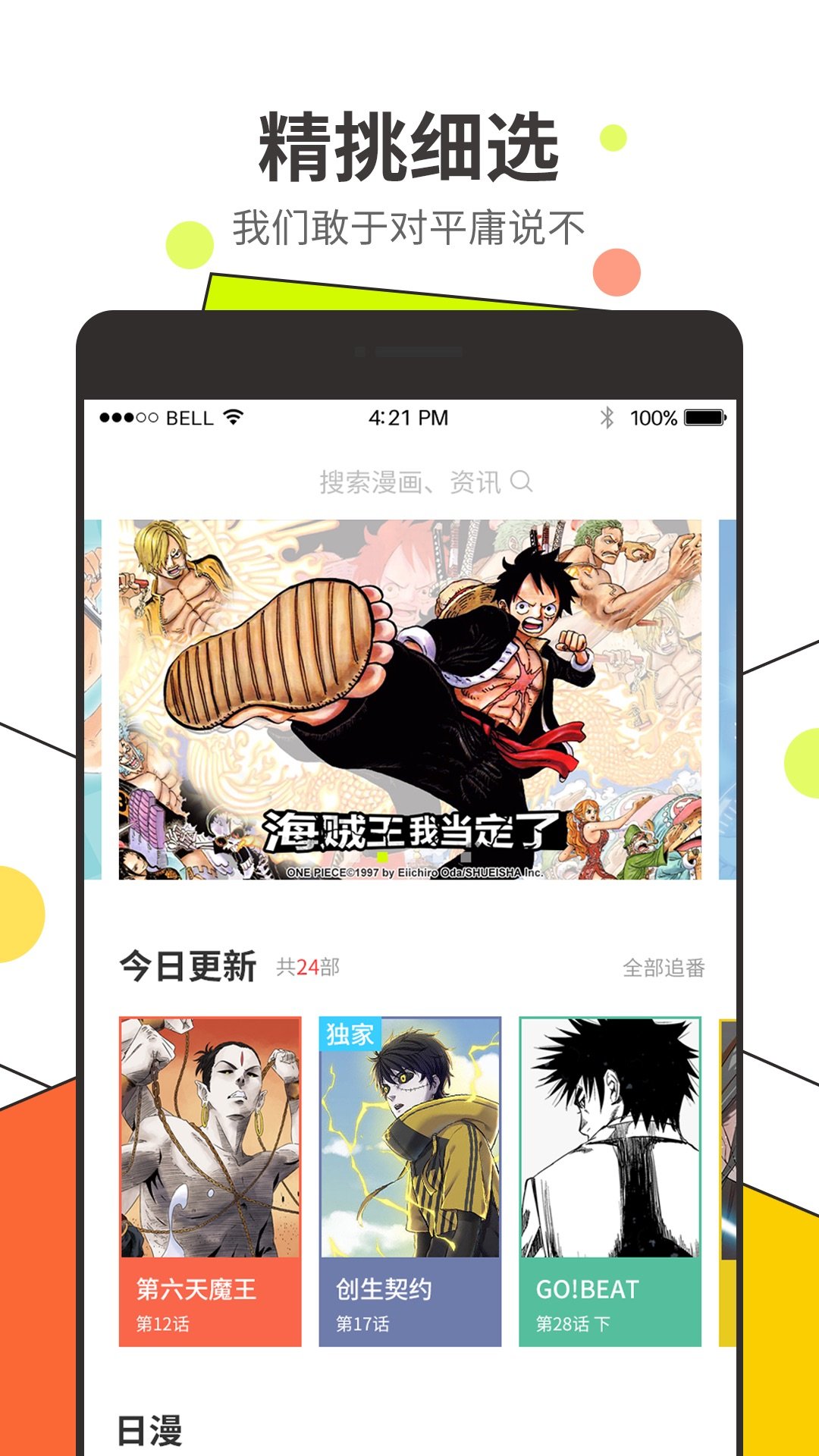 科技风漫画_歪漫科技_科技漫画