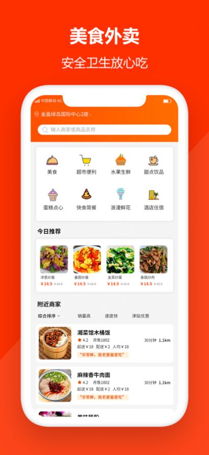 外卖软件_外卖软件推荐_外卖软件哪个便宜
