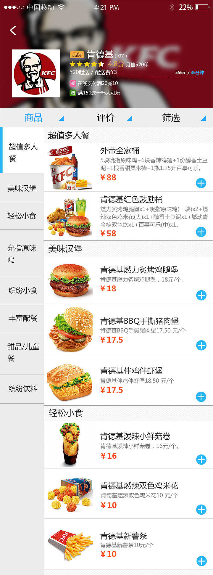 外卖软件推荐_外卖软件哪个便宜_外卖软件