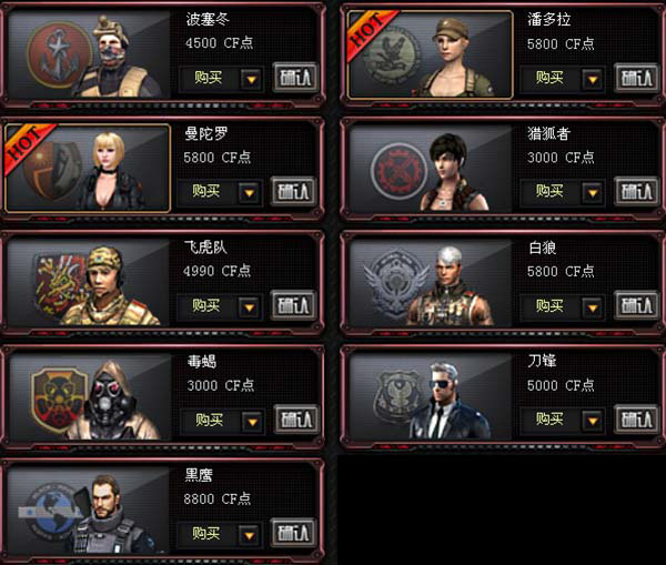 穿越火线下载_火线穿越中文版_越火线穿越火线下载