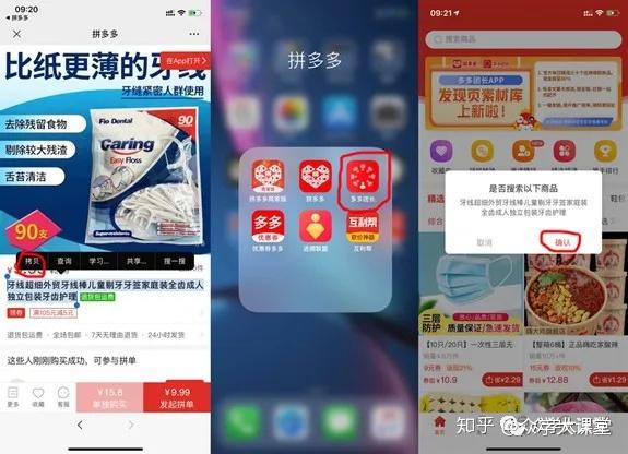 拼多多支付：购物体验更便捷、更安全