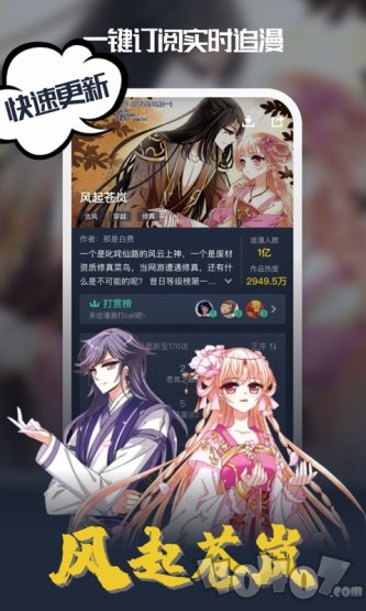 限时免费，畅享精彩漫画