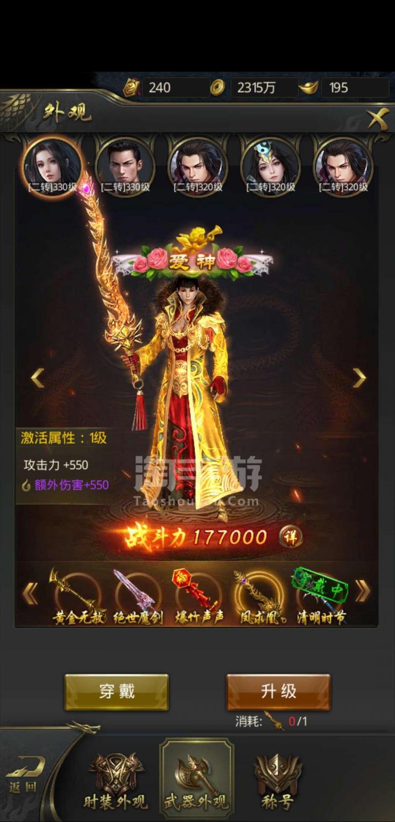 传世一刀传世探剑图片_传世刀剑_一刀传世下载