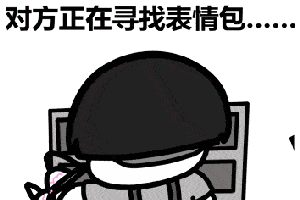 普信女表情包_表情包包包_表情包女包