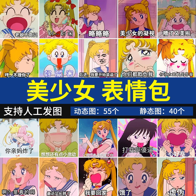 普信女表情包_表情包女包_表情包包包
