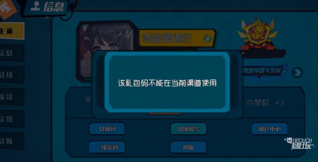 奇葩战斗家兑换码20219月_奇葩兑换码战斗家怎么获得_奇葩战斗家兑换码