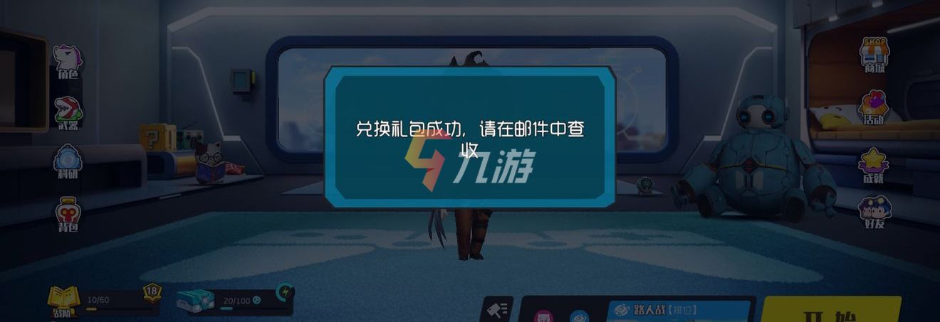 奇葩战斗家兑换码20219月_奇葩战斗家兑换码_奇葩兑换码战斗家怎么获得