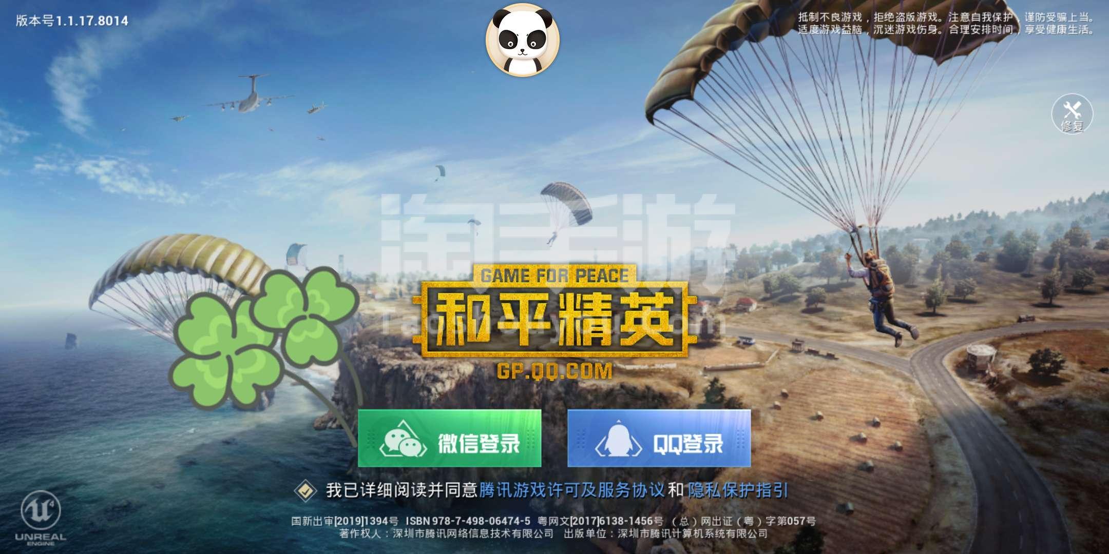 和平精英怎么在电脑上玩_精英和平玩电脑上怎么玩_精英和平玩电脑上会掉帧吗