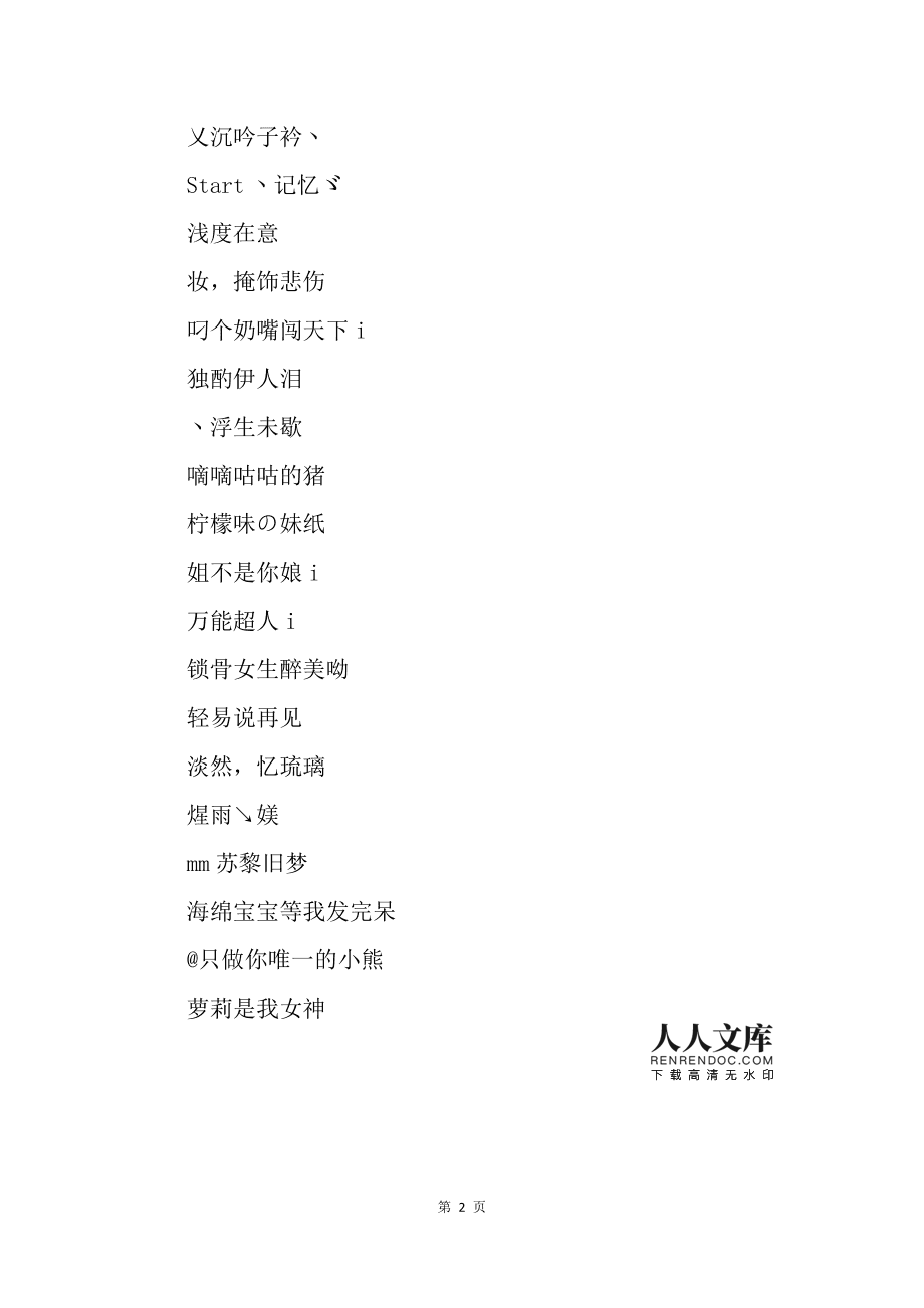 宝宝取名软件18.05_宝宝取名软件v18.05_宝宝在线取名软件