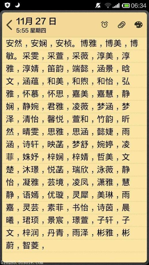 宝宝在线取名软件_宝宝取名软件18.05_宝宝取名软件v18.05