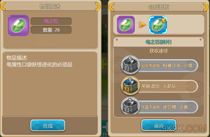 御龙林进化石_御龙林进化石_御龙林进化石