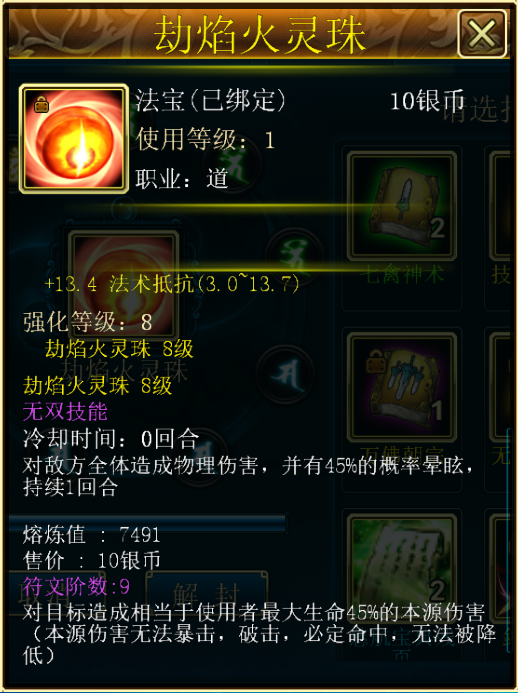 仙途蜀山怎么加点_蜀山仙途游戏职业_蜀山仙途攻略