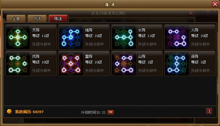 仙途蜀山怎么加点_蜀山仙途攻略_蜀山仙途游戏职业