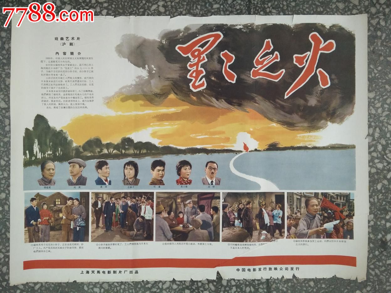 星火影视免费下载_星火影视_星火影视文化传媒有限公司