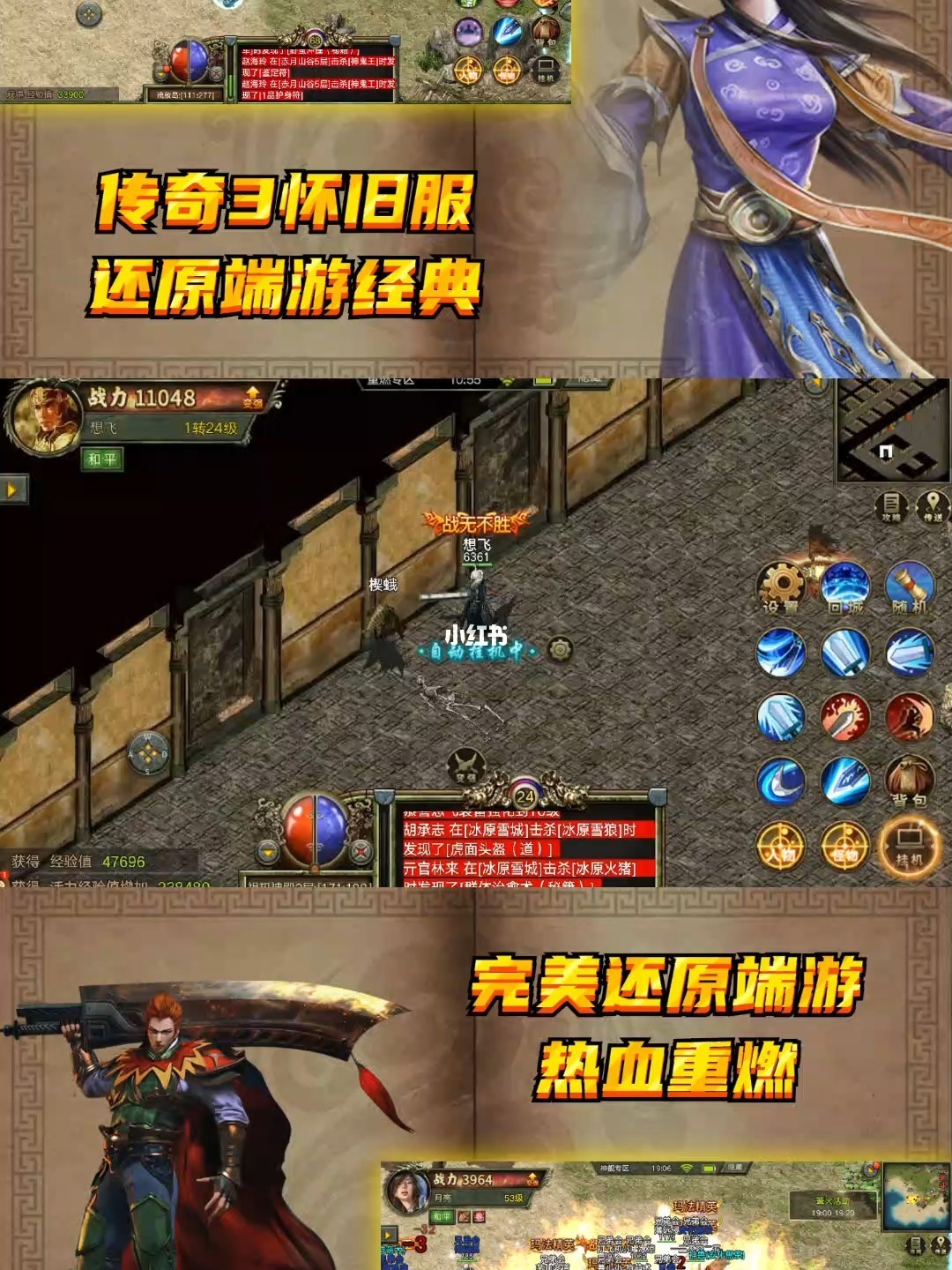 传奇手游三端互通_传奇手游三端互通_传奇手游三端互通