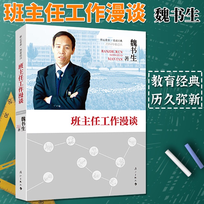 班主任模拟器无限资源破解版_班主任模拟器_班主任模拟器最新版下载