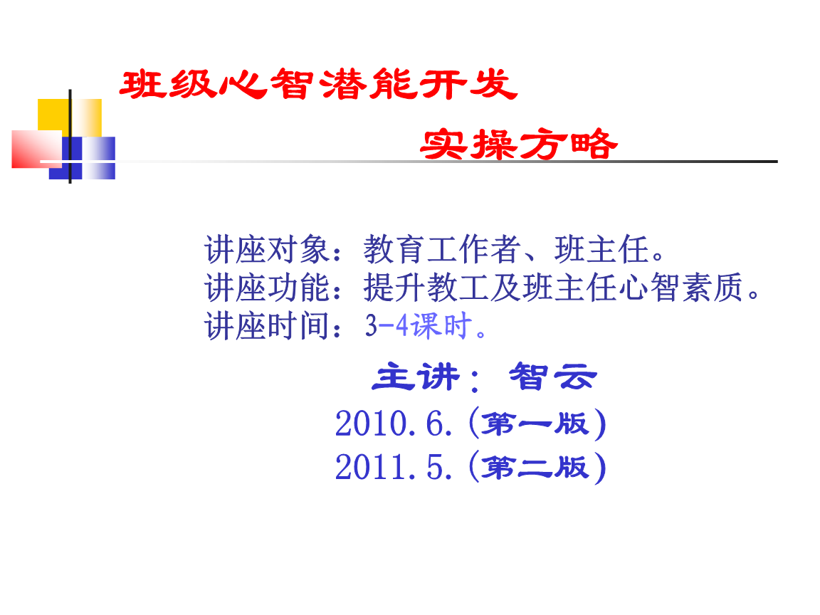 班主任模拟器最新版下载_班主任模拟器无限资源破解版_班主任模拟器