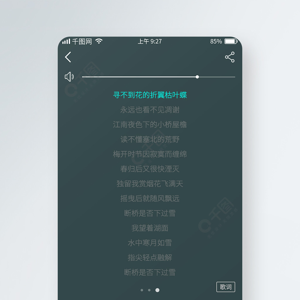 伯虎说这首歌的歌词_伯虎说歌词_歌曲伯虎说