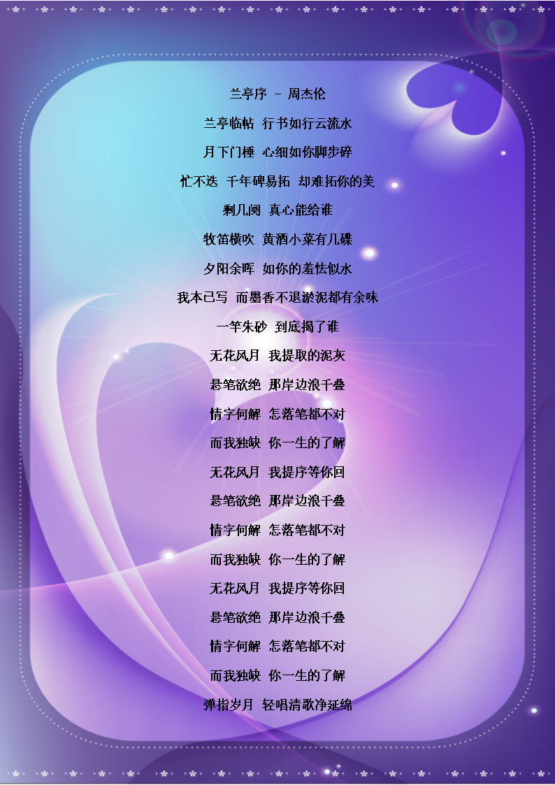 歌曲伯虎说_伯虎说这首歌的歌词_伯虎说歌词