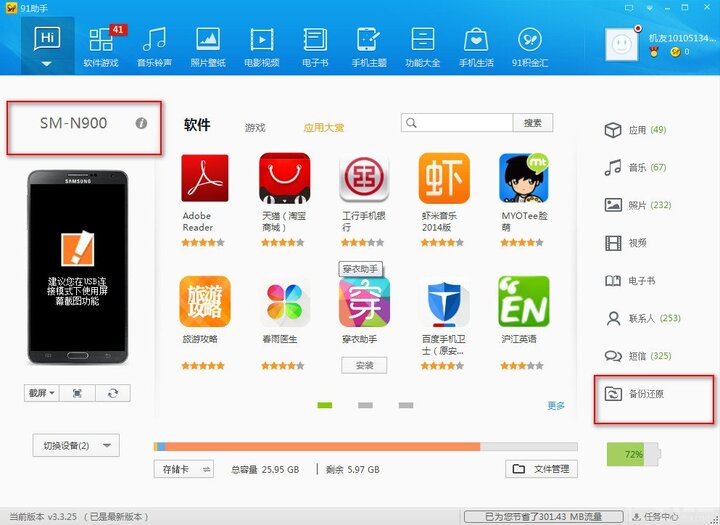 手机助手app：购物利器，生活更便捷