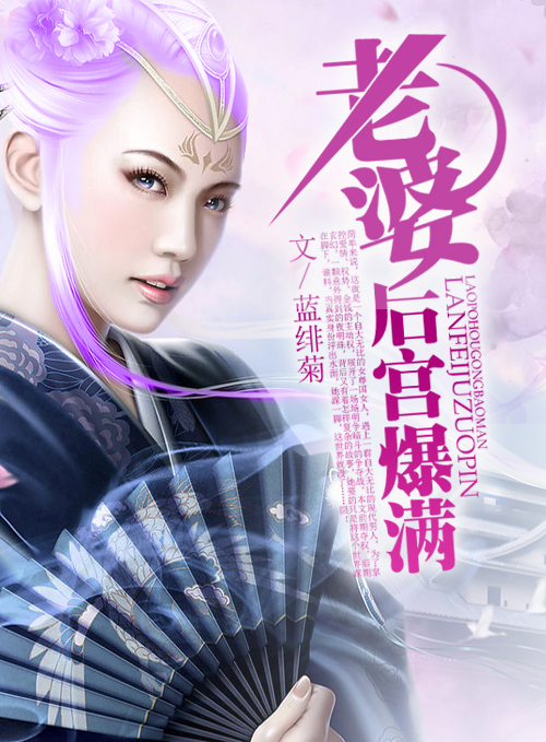 权力之争，后宫传奇
