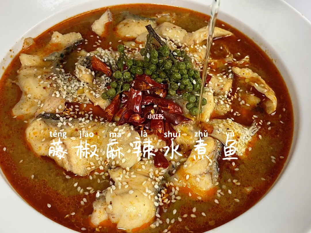 口水鱼的正宗做法视频_口水鱼是什么鱼_口水鱼