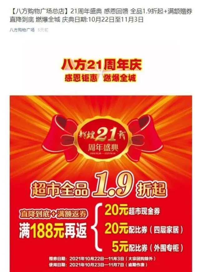 狂欢之夜，我是销售员