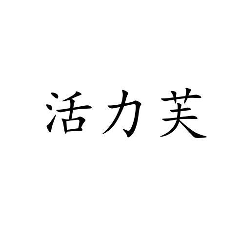 芙萝拉_芙萝拉的花埋在哪里_芙萝拉英文名