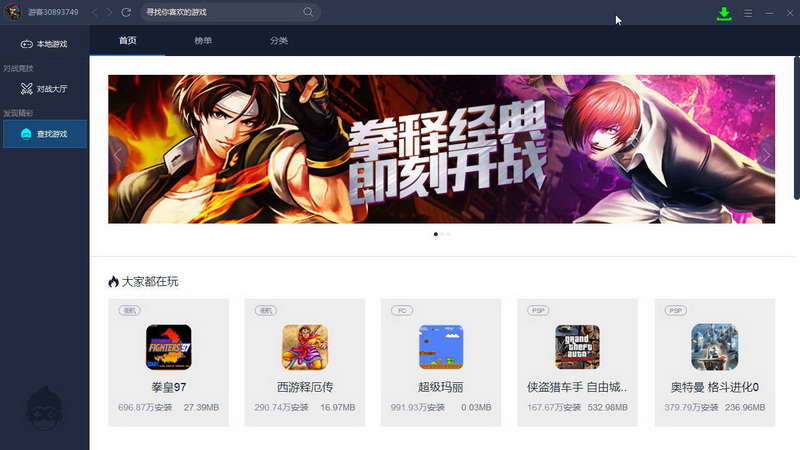 悟饭游戏厅：畅玩正版，全新体验