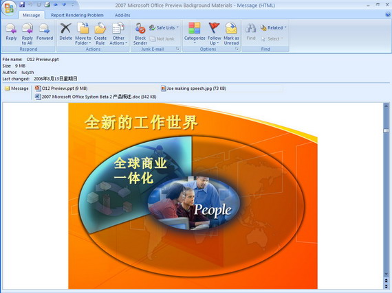 办公常用软件有哪些_办公常用软件_办公常用软件教程