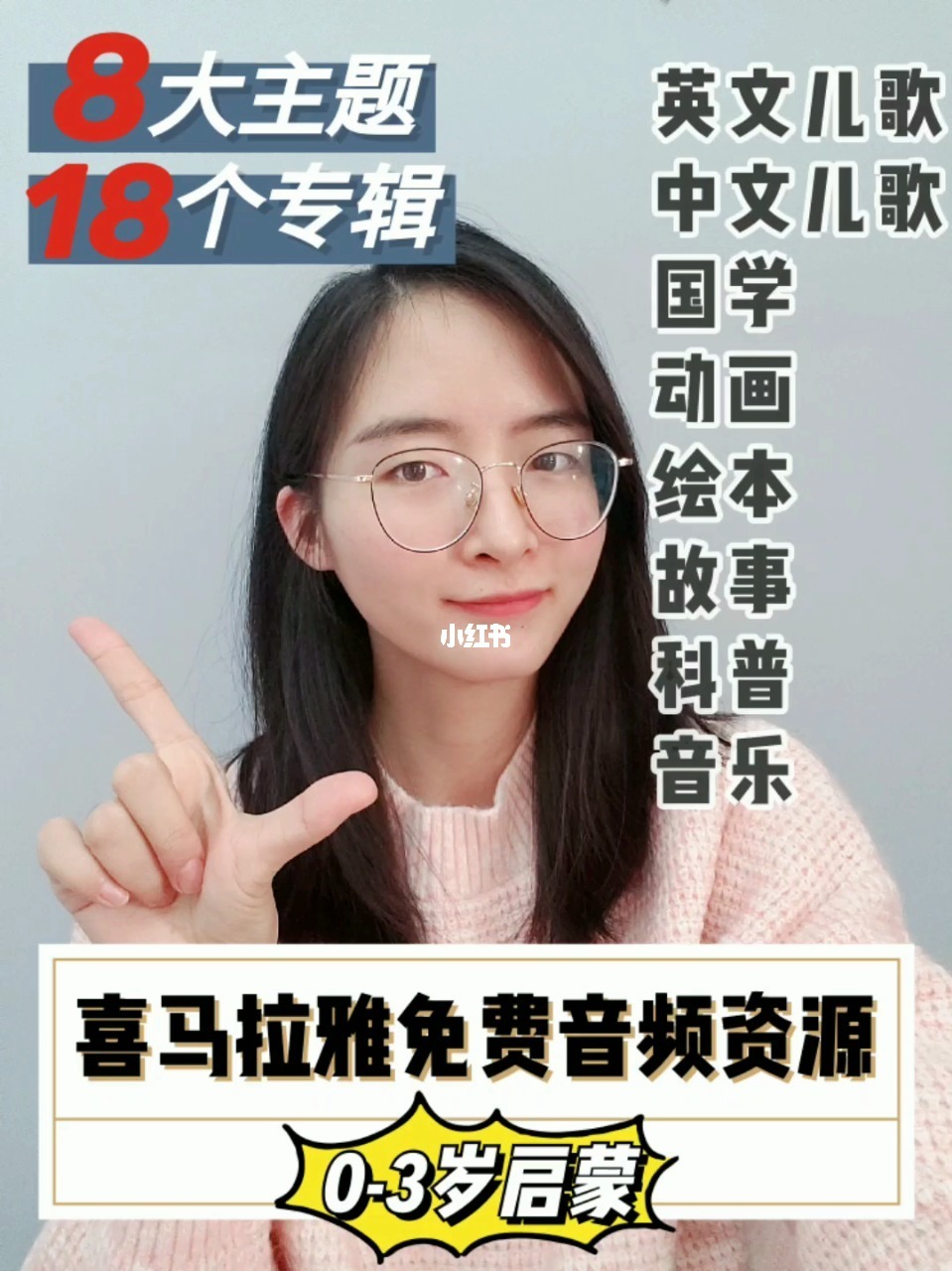 打造音乐声音故事，下载喜马拉雅app