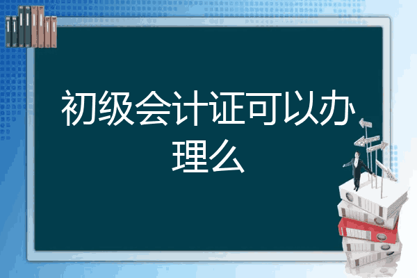 全国评价会计资格网官网_全国评价会计资格网官网_全国评价会计资格网官网