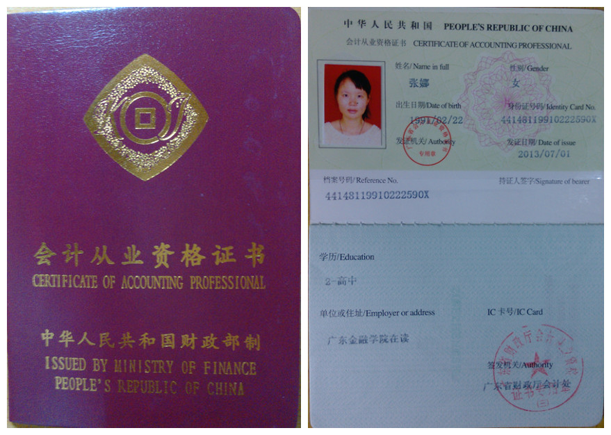 全国评价会计资格网官网_全国评价会计资格网官网_全国评价会计资格网官网