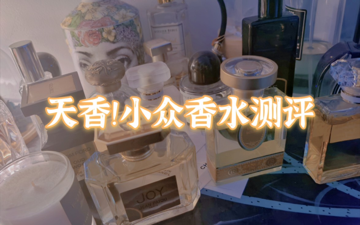 打破常规，尽显魅力！天香技能引爆香氛新潮流