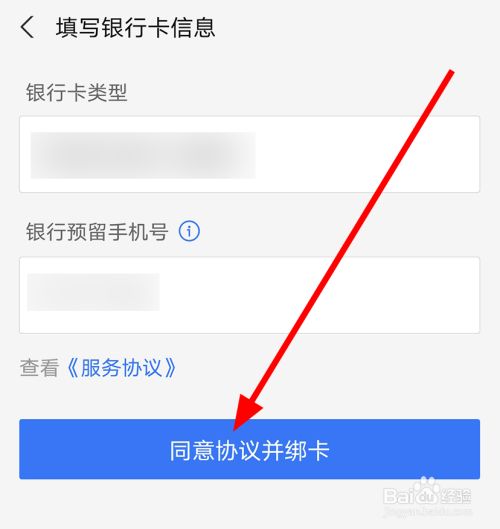 轻松解绑分期乐银行卡，畅享无忧购物