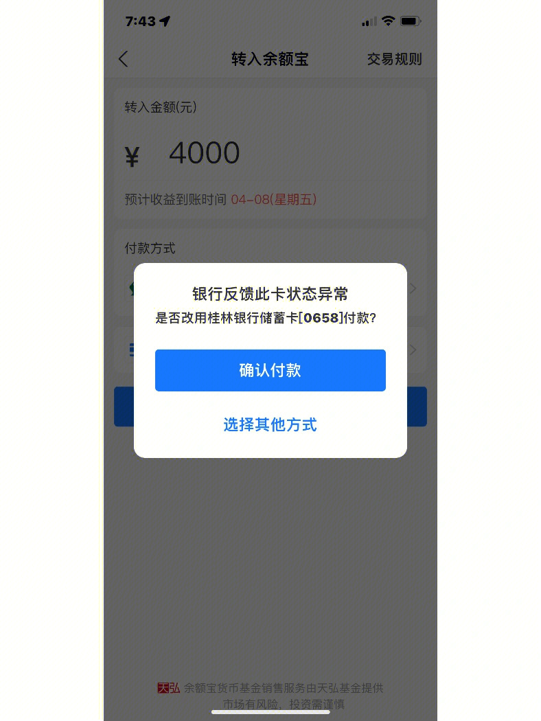 分期乐邦的银行卡不能解绑_分期乐怎么解绑银行卡_绑定分期乐的银行卡怎么解绑