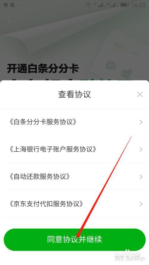 分期乐邦的银行卡不能解绑_绑定分期乐的银行卡怎么解绑_分期乐怎么解绑银行卡
