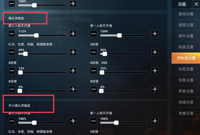 灵敏度高低对压枪的影响_最稳压枪灵敏度2021_灵敏度对压枪有用吗