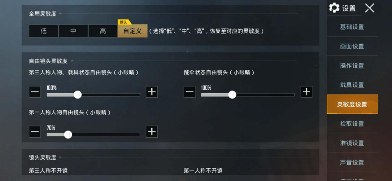 灵敏度高低对压枪的影响_灵敏度对压枪有用吗_最稳压枪灵敏度2021