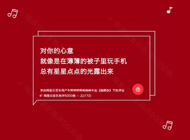 网易音乐云app_网易听歌起云音乐怎么用_网易云音乐一起听歌