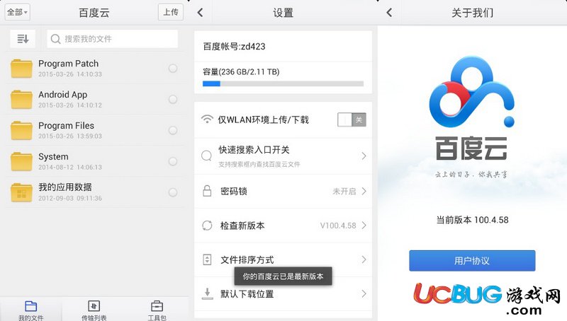 手机网盘_网盘手机下载文件存哪了_百度网盘手机